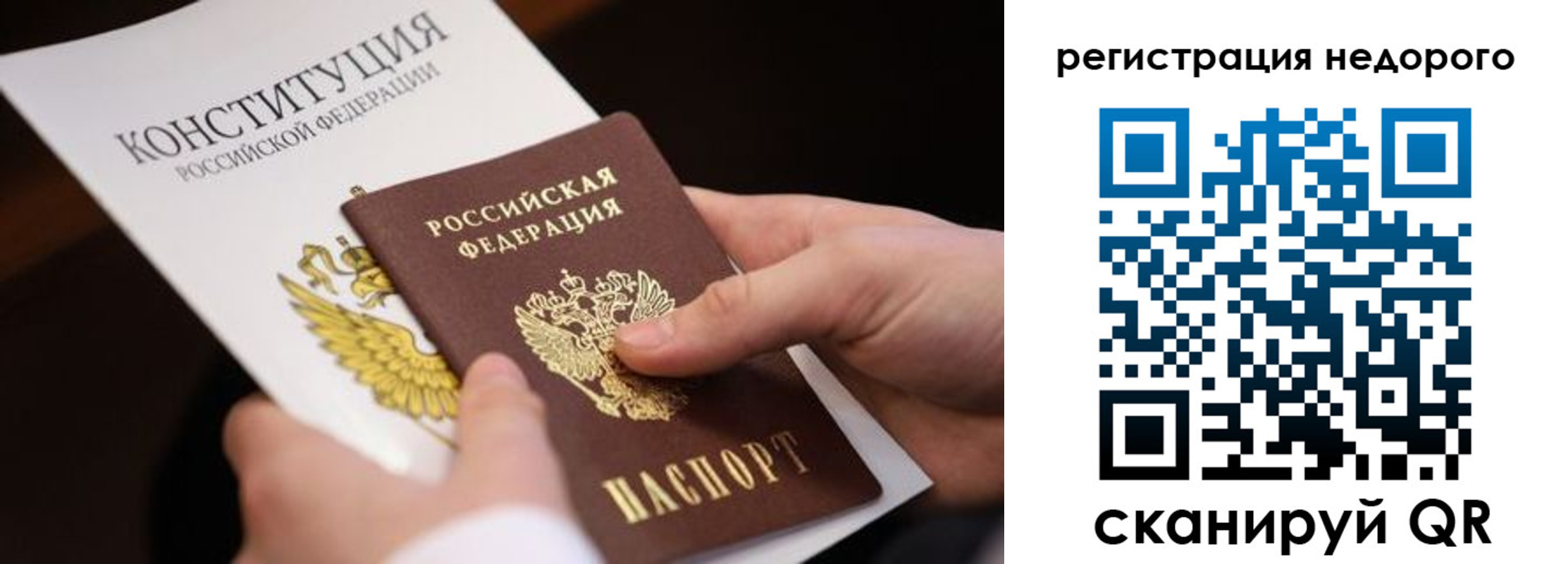 прописка гарантия в Горячем Ключе