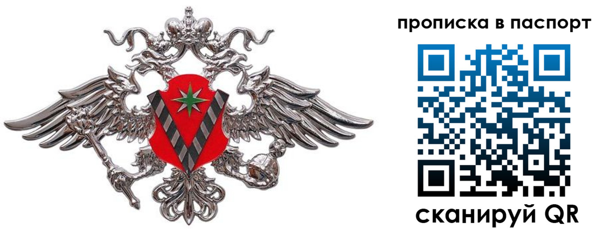 прописка регистрация в Горячем Ключе