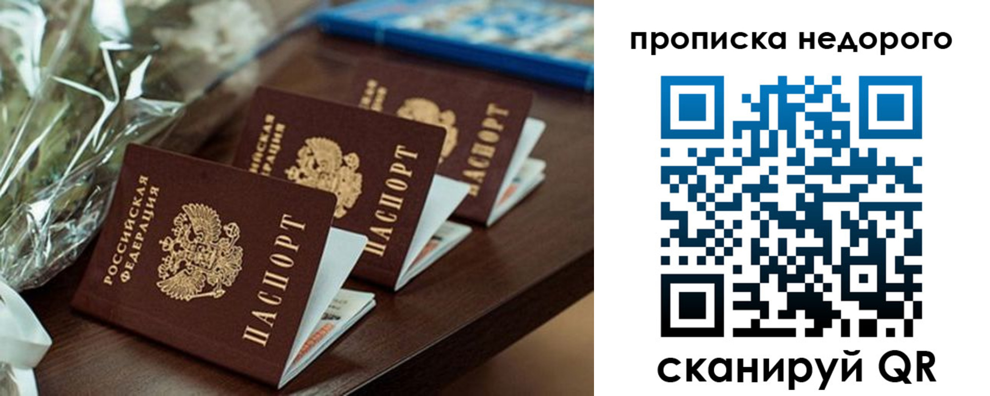 прописка от собственника в Горячем Ключе